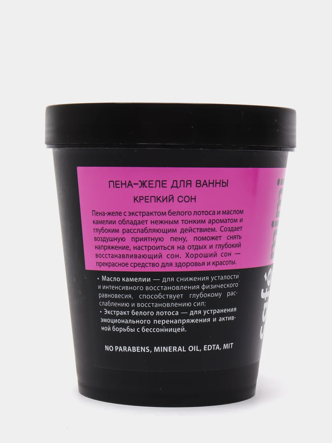 Пена-Желе для ванны Крепкий сон CafeMiMi 220 мл