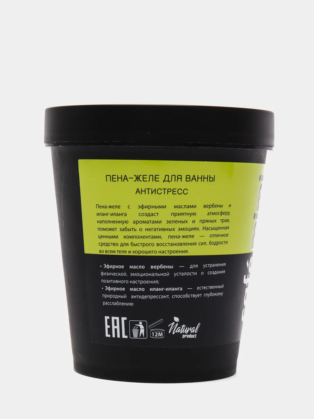 Пена-Желе для ванны Антистресс CafeMiMi 220 мл