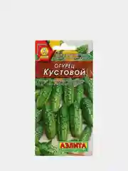 Семена Огурец "Кустовой", скороспелый, пчелоопыляемый, 20 штук