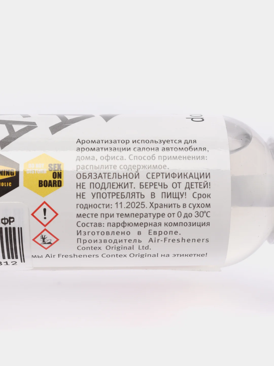Ароматизатор воздуха спрей