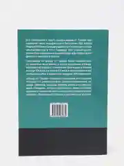 Акыда. Толкование акыды ат-Тахави. Сираджуддин аль-Газнави аль-Хинди. Книга по исламу