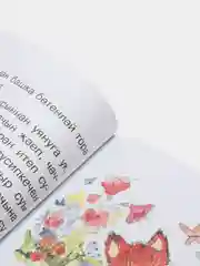 "Гульбакча". "Голбакча". Рассказы для детей. Татарча китап. Татарская книга