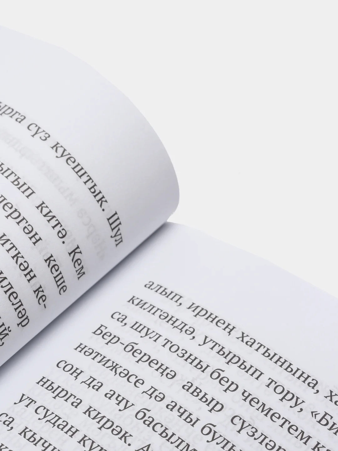 Тигез гомер итегез, татарча дине китап, татарская книга по исламу