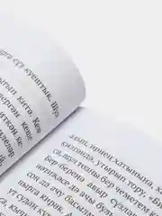 Тигез гомер итегез, татарча дине китап, татарская книга по исламу