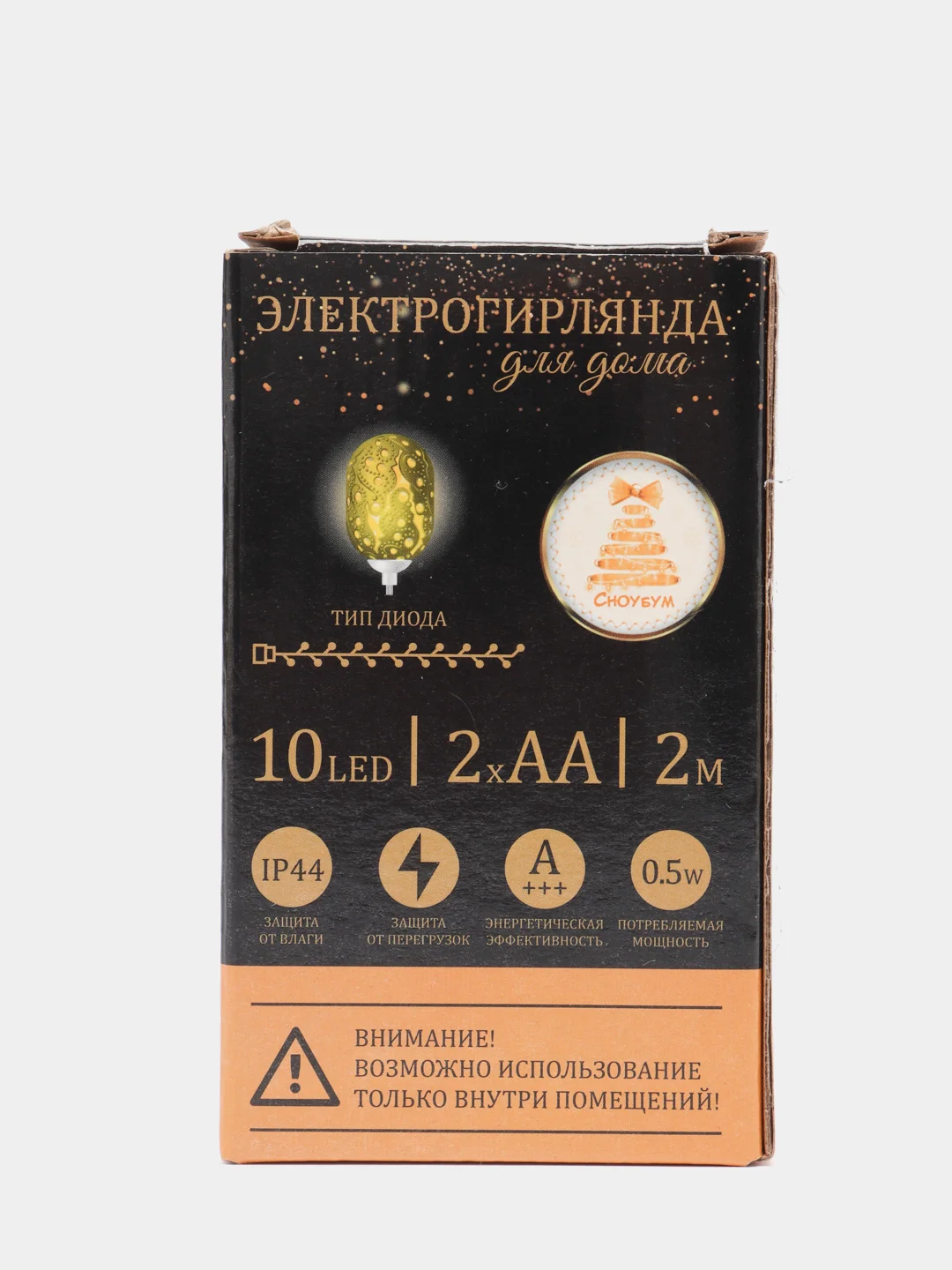 Гирлянда электрическая 2м, 10LED,  в форме "Фонарь", шампань, 2хАА, металл