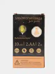 Гирлянда электрическая 2м, 10LED,  в форме "Фонарь", шампань, 2хАА, металл