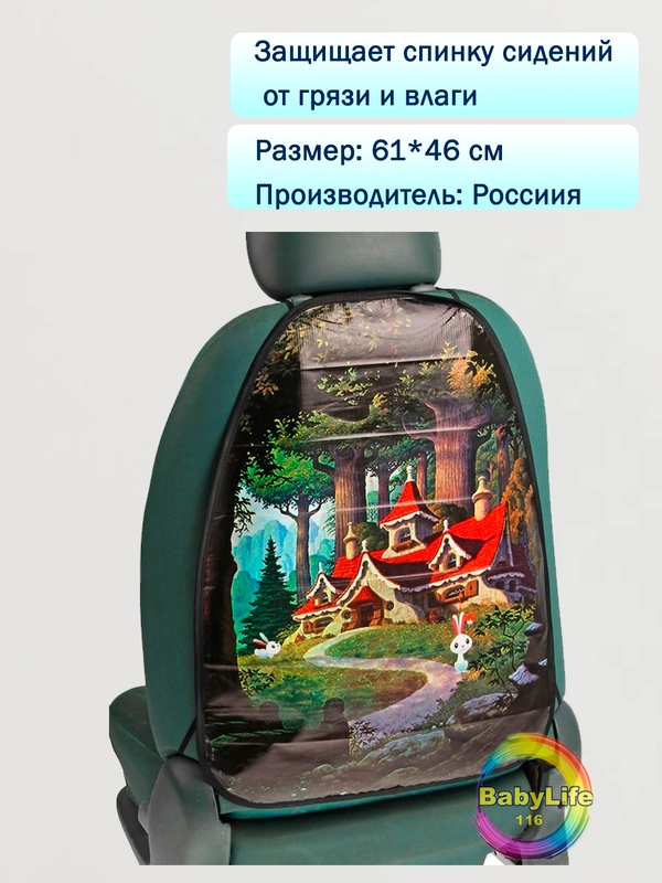 Защитная накидка чехол на спинку сиденья автомобиля от грязи. Автофартук