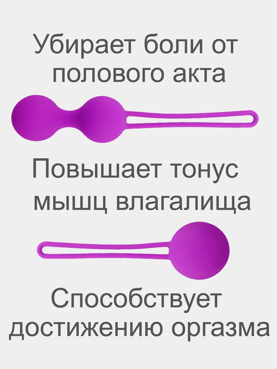 Аметистовый тренажер Кегеля, вагинальные шарики
