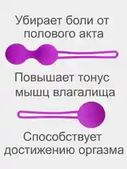 Аметистовый тренажер Кегеля, вагинальные шарики