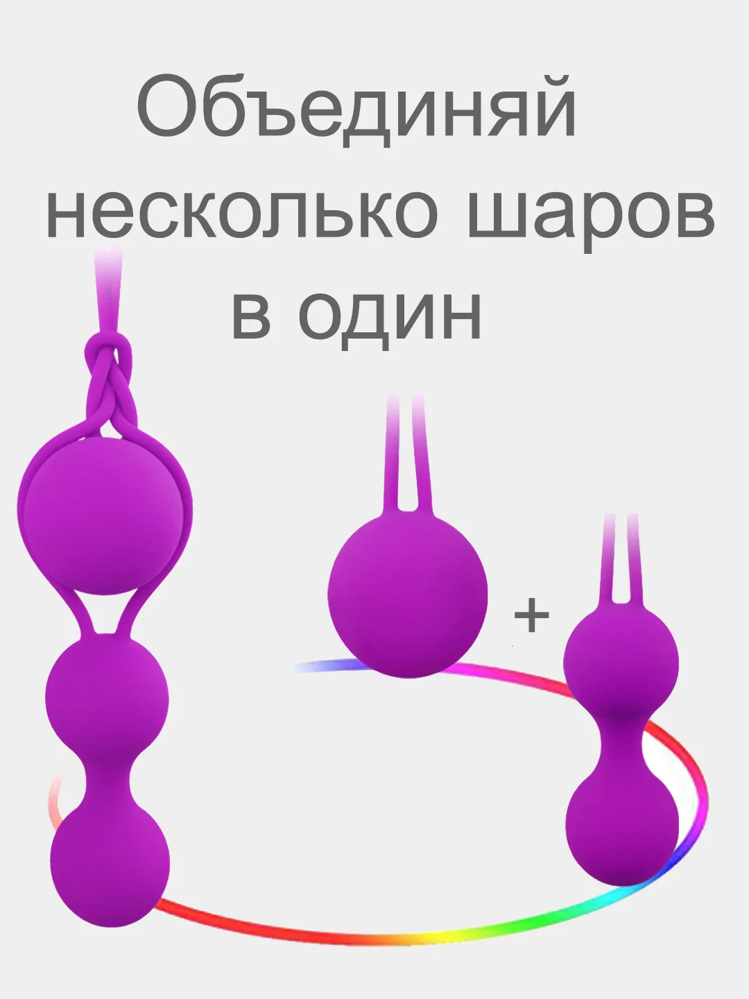 Аметистовый тренажер Кегеля, вагинальные шарики