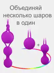 Аметистовый тренажер Кегеля, вагинальные шарики