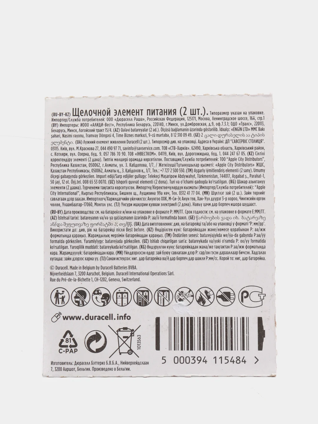 Батарейки 2шт Duracell LR03 Дюрасел AAA  мизинчиковые aaa