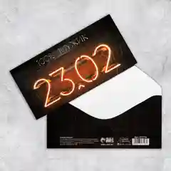 Хром конверт для денег "23 февраля", для мужчин