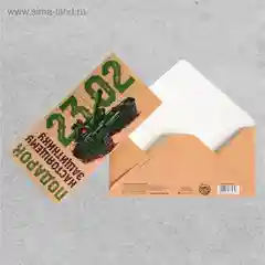 Лазурный конверт для денег "23 февраля", для мужчин