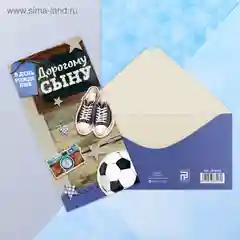 Лимонный конверт для денег "23 февраля", для мужчин