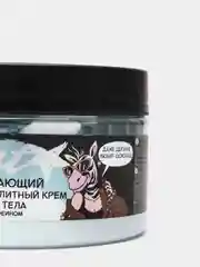 Крем для тела Hipst 150/250 Гиалурон Питательный Увлажняющий Подарок на новый год подруге