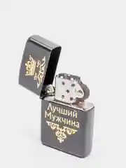 Зажигалка бензиновая Лучший мужчина