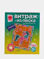 Витражи из песка. Сказочный друг