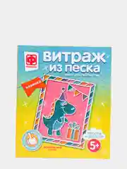 Витраж из песка для творчетсва. Экзотический гость
