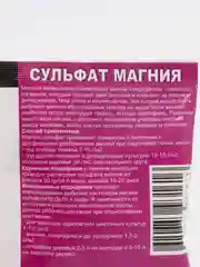 Сульфат магния 30 г микро удобрение для плодово-ягодных, овощных,  цветочно-декоративных