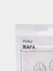 Редис "Жара", белый пакет, 3 г, семена