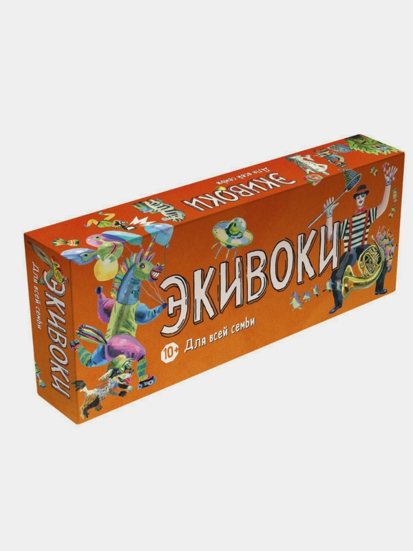 Экивоки для всей семьи, 10+