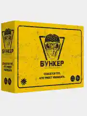 Настольная игра "Бункер" игра для большой компании