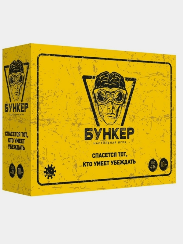 Настольная игра "Бункер" игра для большой компании
