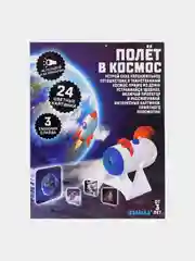 Проектор детский "Космос и планеты"