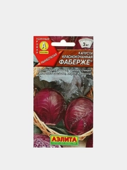 Семена Капуста краснокачанная "Фаберже", 0.2 г
