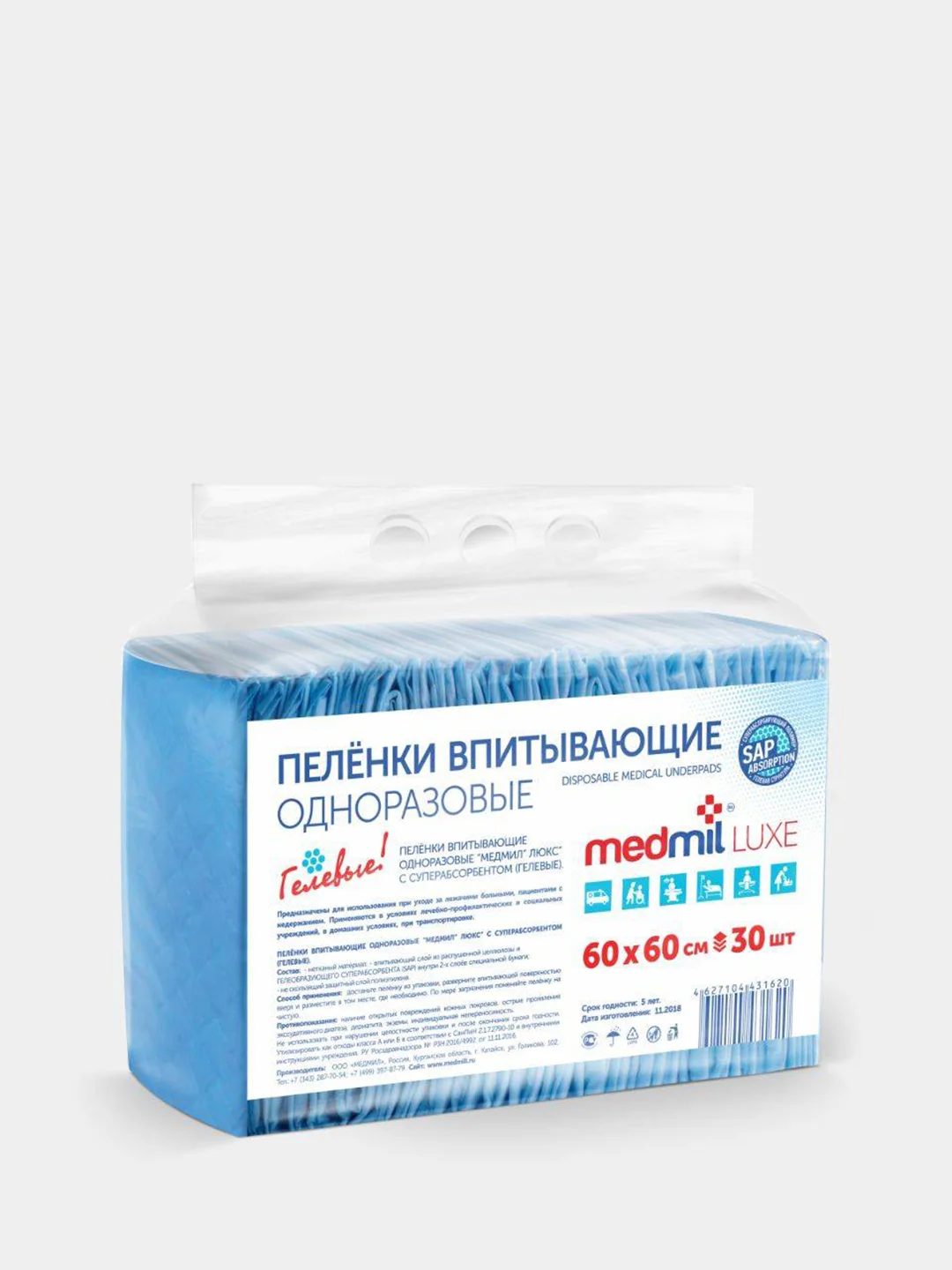 Пеленка MEDMIL "ЛЮКС", впитывающая, одноразовая, 60х60 см, 30 штук