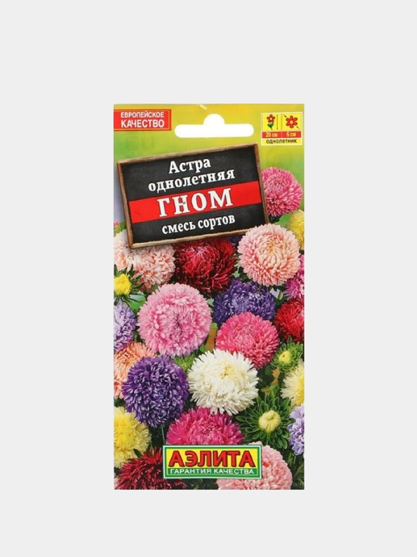 Семена Астра "Гном", смесь окрасок, 0.2 г