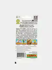 Семена Астра "Гном", смесь окрасок, 0.2 г