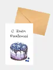 Синий открытка "С Днем Рождения!"