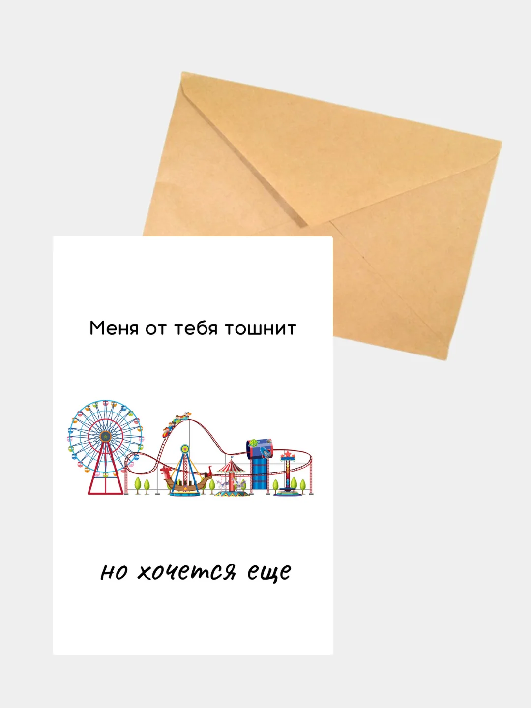 Черный открытка "Любовь"