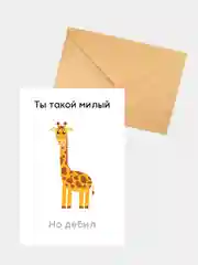 Оранжевый открытка "Любовь"