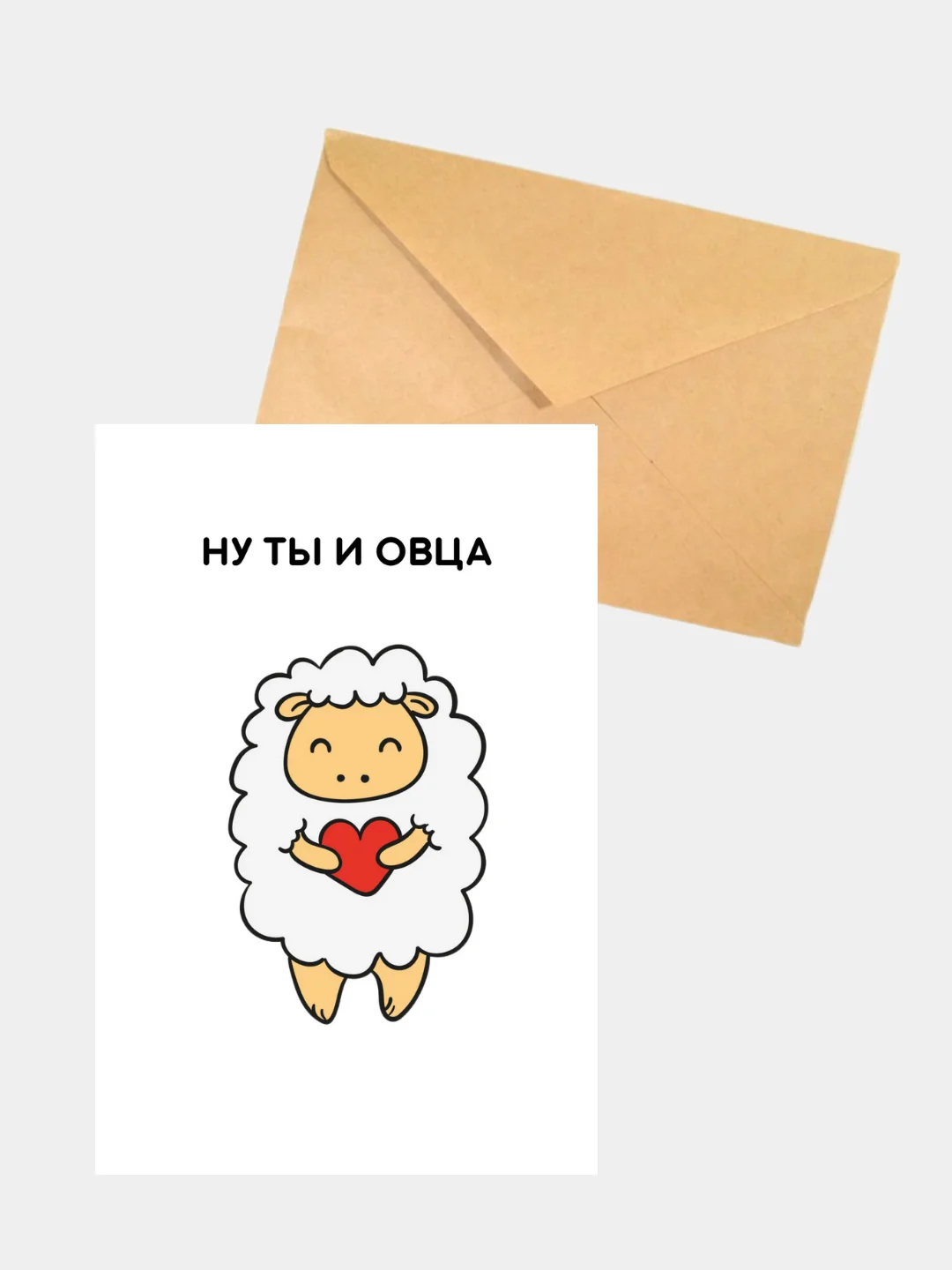 Серый открытка "Любовь"