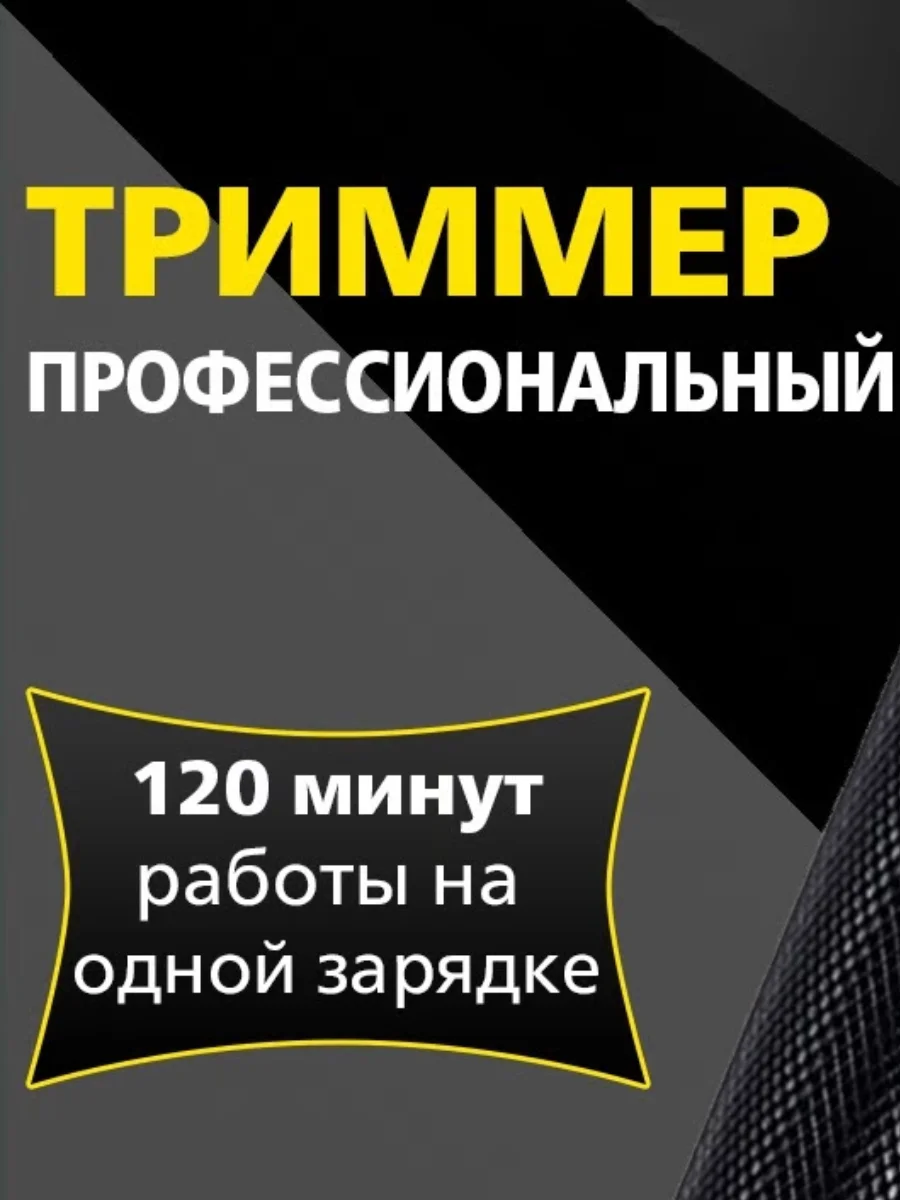Серебряный триммер для бритья волос на лице VGR-Proff