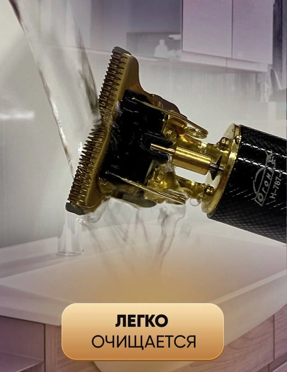 Серебряный триммер для бритья волос на лице VGR-Proff