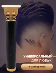 Серебряный триммер для бритья волос на лице VGR-Proff