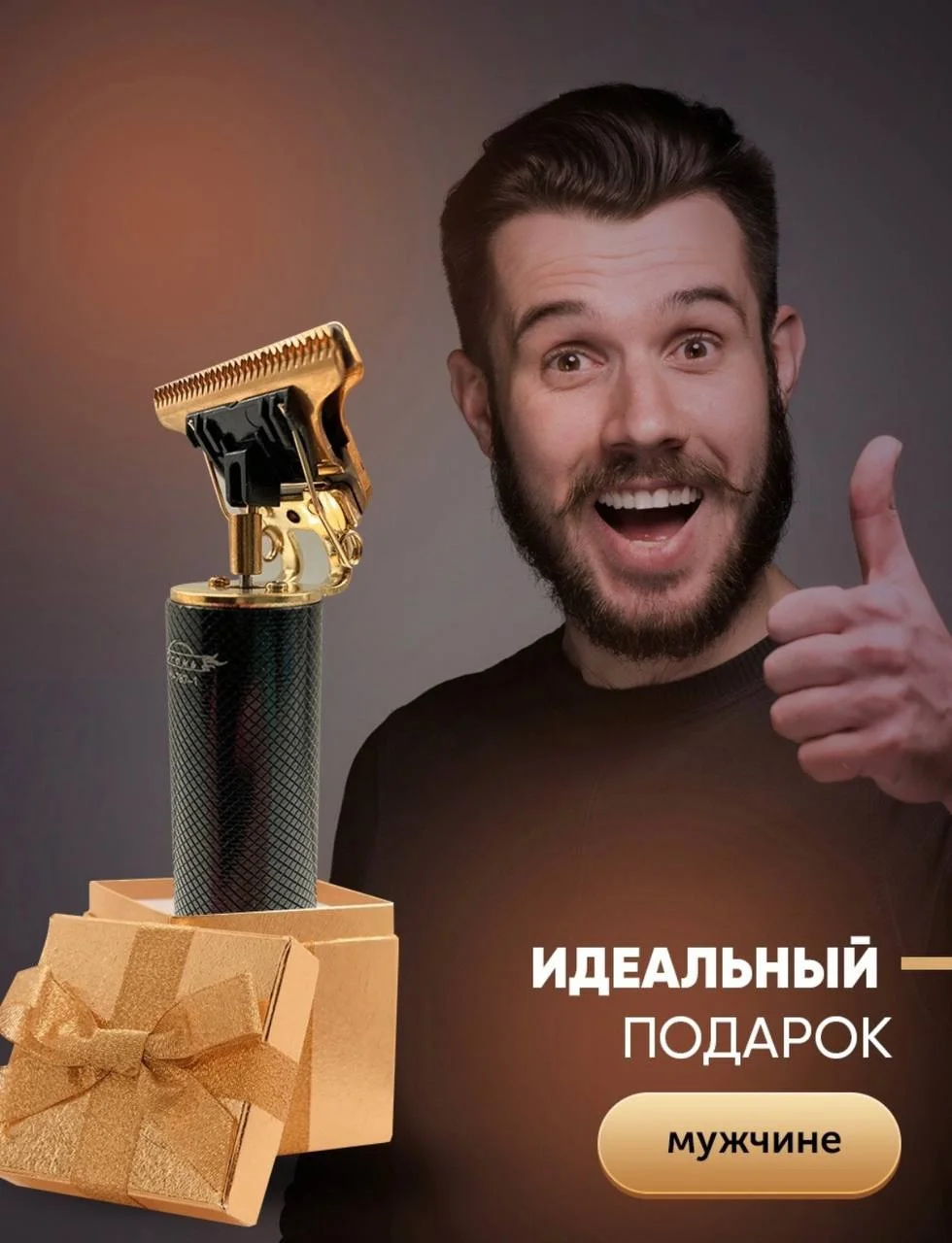 Серебряный триммер для бритья волос на лице VGR-Proff