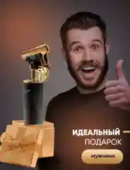 Серебряный триммер для бритья волос на лице VGR-Proff