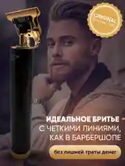 Серебряный триммер для бритья волос на лице VGR-Proff