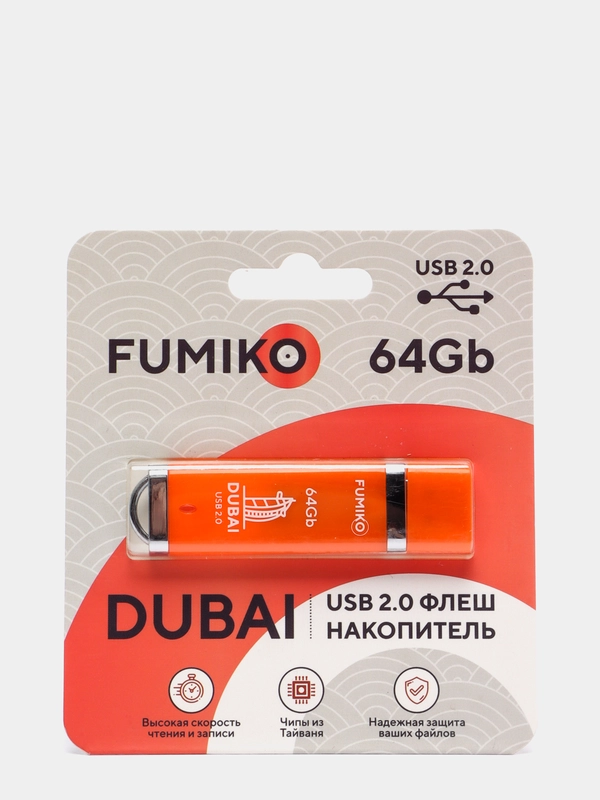 Флэш-карта Fumiko Dubai USB,  64 gb