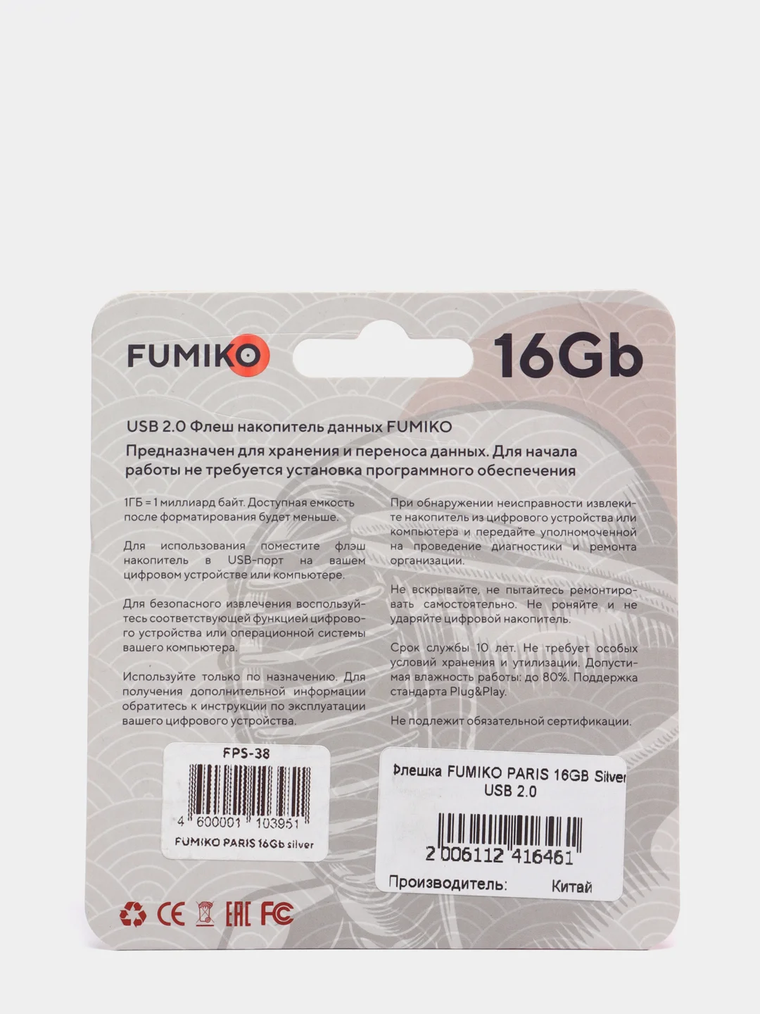 Флеш-накопитель Fumiko Dubai USB, 16 gb