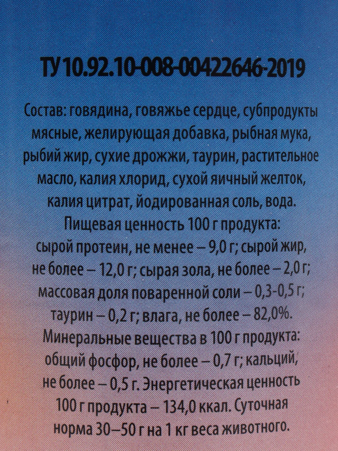 Корм для кошек Lunch for pets говядина с сердцем, кусочки в желе, консервы 400 гр