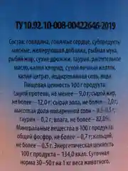 Корм для кошек Lunch for pets говядина с сердцем, кусочки в желе, консервы 400 гр