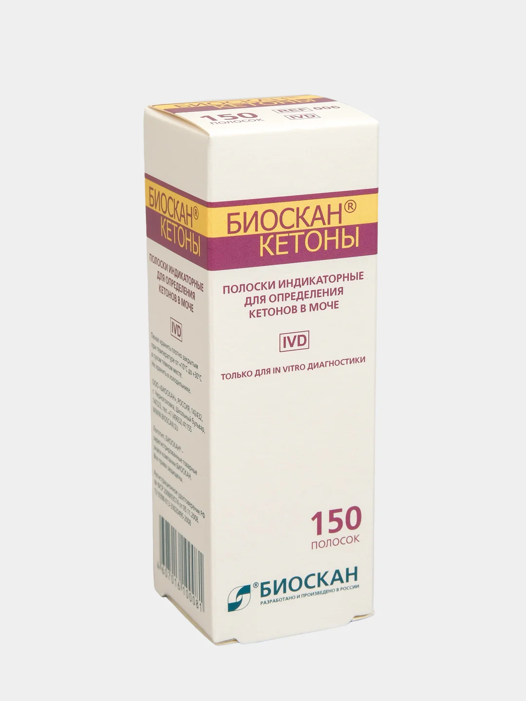 Тест полоски индикаторные Биоскан для анализа и определения кетонов в моче