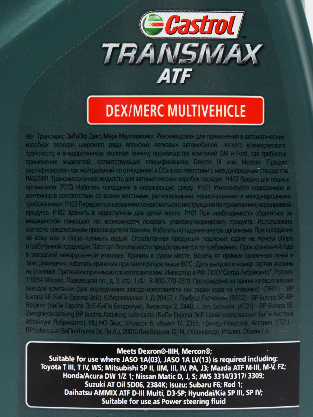 Трансмиссионное масло Castrol Transmax ATF Dex/Merc Multivehicle, для АКПП, 1 л