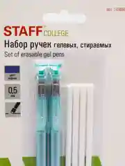 Ручки стираемые гелевые STAFF "College", 2 штуки, синие, 4 сменных стержня